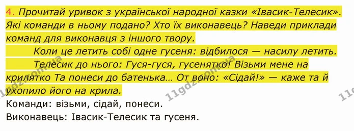 Стор. 63 — 4 — ГДЗ Інформатика 4 клас Корнієнко — ГДЗ Інформатика 4 клас Корнієнко