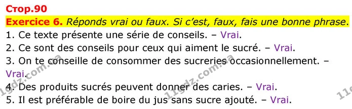 Exercice 6. Réponds vrai ou faux. Si c’est, faux, fais une bonne phrase. — ГДЗ Французька мова 7 клас Чумак