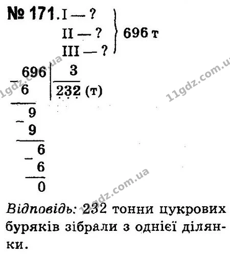 ГДЗ Математика 4 клас Оляницька 2015 — ГДЗ Математика 4 клас Оляницька 2015