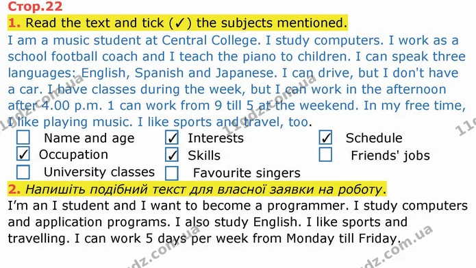1. Read the text and tick (✓) the subjects mentioned. — ГДЗ Робочий зошит англійська мова 10 клас Ходаковська