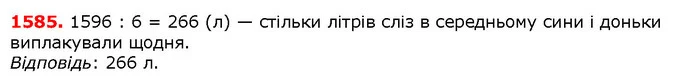 ГДЗ Математика 5 клас Істер 2018 — ГДЗ Математика 5 клас Істер 2018