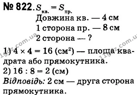 ГДЗ Математика 4 клас Оляницька 2015 — ГДЗ Математика 4 клас Оляницька 2015