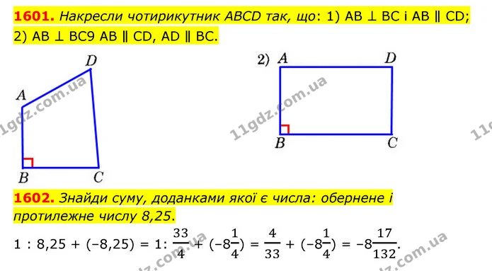 1601. Накресли чотирикутник ABCD так, що: 1) AB ⊥ BC і AB ∥ CD; 2) AB ⊥ BC9 AB ∥ CD, AD ∥ BC. — ГДЗ Математика 6 клас Істер 2023 1-2 ч.
