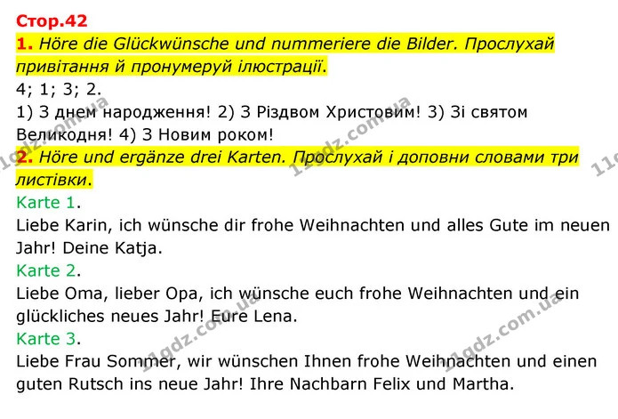 1. Höre die Glückwünsche und nummeriere die Bilder. Прослухай привітання й пронумеруй ілюстрації. — ГДЗ Робочий зошит Німецька мова 6 клас Гоголєва