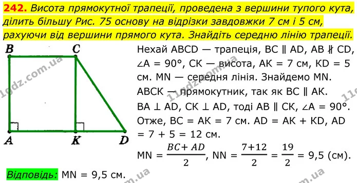242. Висота прямокутної трапеції, проведена з вершини тупого кута, ділить більшу Рис. 75 основу на відрізки завдовжки 7 см і 5 см — ГДЗ Геометрія 8 клас Мерзляк