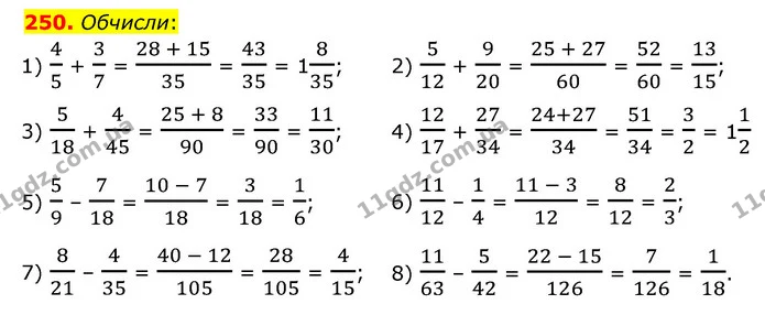 250. Обчисли: — ГДЗ Математика 6 клас Істер 2023 1-2 ч.