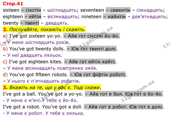 2. Послухайте, покажіть і скажіть. — ГДЗ Англійська мова 2 клас Мітчелл