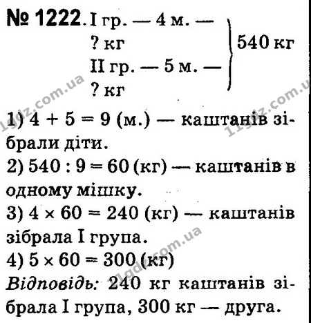 ГДЗ Математика 4 клас Оляницька 2015 — ГДЗ Математика 4 клас Оляницька 2015
