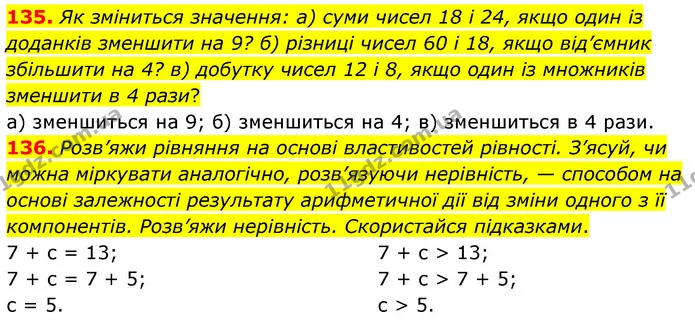 135. Як зміниться значення: а) суми чисел 18 і 24, якщо один із доданків зменшити на 9? б) різниці чисел 60 і 18, якщо від’ємник — ГДЗ Математика 5 клас Скворцова 2022