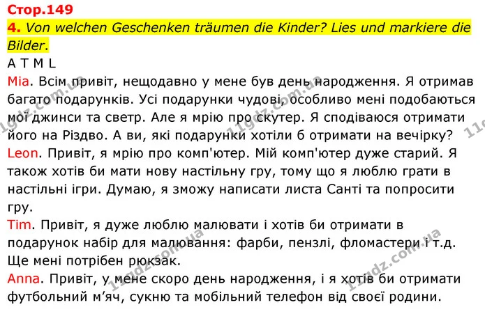 4. Von welchen Geschenken träumen die Kinder? Lies und markiere die Bilder. — ГДЗ Німецька мова 6 клас Сотникова 2 рік (2023)