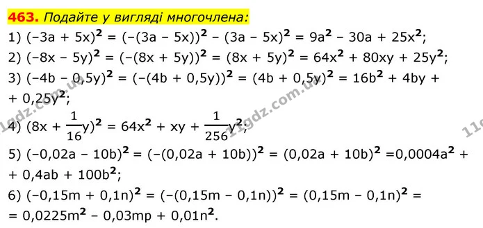 463. Подайте у вигляді многочлена: — ГДЗ Алгебра 7 клас Істер 2020