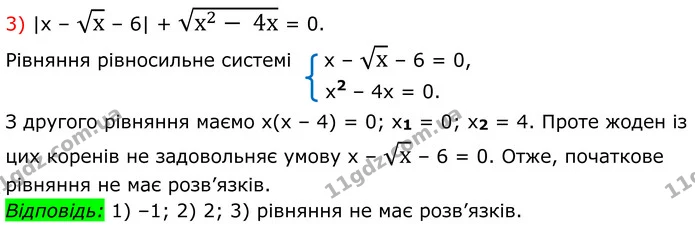 30 (3) — ГДЗ Алгебра 8 клас Істер