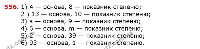 ГДЗ математика 5 клас Мерзляк 2018 — ГДЗ математика 5 клас Мерзляк 2018