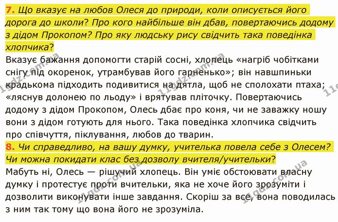 7. Що вказує на любов Олеся до природи, коли описується його дорога до школи? Про кого найбільше він дбав, повертаючись додому з дідом — ГДЗ Українська література 5 клас Авраменко 2022