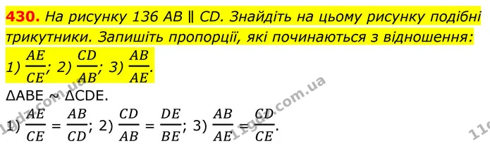 430. На рисунку 136 AB ∥ CD. Знайдіть на цьому рисунку подібні трикутники. Запишіть пропорції, які починаються з відношення: — ГДЗ Геометрія 8 клас Мерзляк