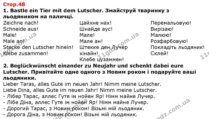 1. Bastle ein Tier mit dem Lutscher. Змайструй тваринку з льодяником на паличці. — ГДЗ Німецька мова 1 клас Сотникова
