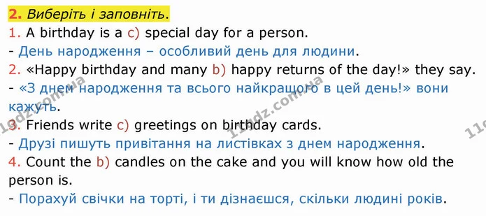 2. Виберіть і заповніть. — ГДЗ Англійська мова 4 клас Карпюк НУШ