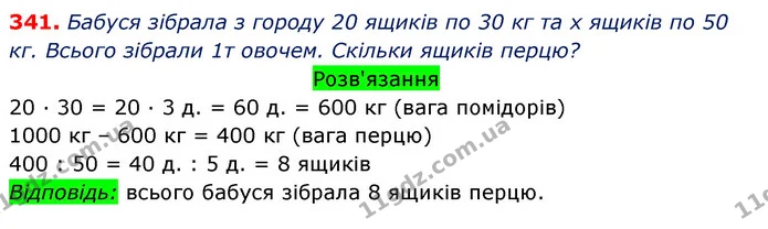 ГДЗ Математика 3 клас Оляницька 1 та 2 частини — ГДЗ Математика 3 клас Оляницька 1 та 2 частини