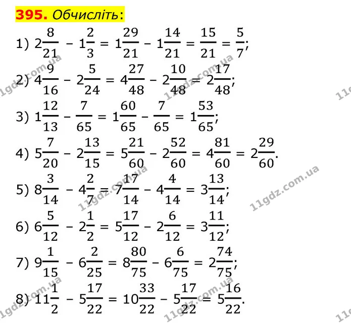 395. Обчисліть: — ГДЗ Математика 6 клас Тарасенкова 2023 1-2 ч.