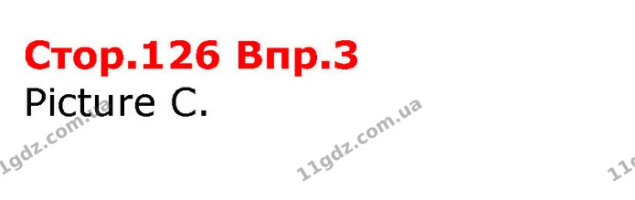 Стор. 126 — 3 — ГДЗ Англійська мова 8 клас Несвіт 2016 — ГДЗ Англійська мова 8 клас Несвіт 2016