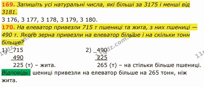 169. Запишіть усі натуральні числа, які більші за 3175 і менші від 3181. — ГДЗ Математика 5 клас Кравчук