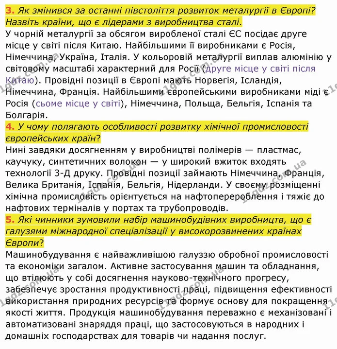 3. Як змінився за останні півстоліття розвиток металургії в Європі? Назвіть країни, що є лідерами з виробництва сталі. — ГДЗ Географія 10 клас Бойко