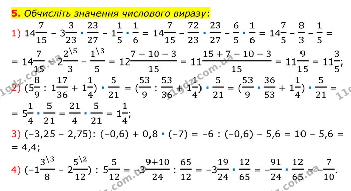 5. Обчисліть значення числового виразу: — ГДЗ Алгебра 7 клас Мерзляк, Полонський 2015