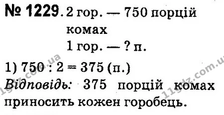 ГДЗ Математика 4 клас Оляницька 2015 — ГДЗ Математика 4 клас Оляницька 2015