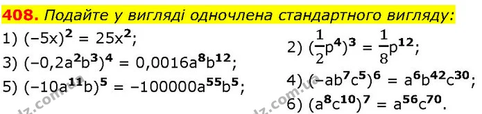 408. Подайте у вигляді одночлена стандартного вигляду: — ГДЗ Алгебра 7 клас Істер 2024