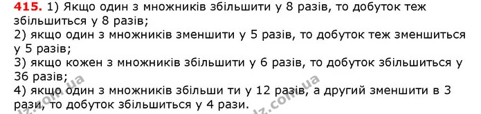 ГДЗ математика 5 клас Мерзляк 2018 — ГДЗ математика 5 клас Мерзляк 2018