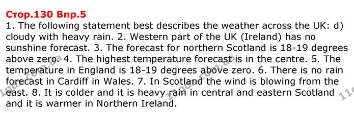 Стор. 130 — 5 — ГДЗ Англійська мова 8 клас Несвіт 2016 — ГДЗ Англійська мова 8 клас Несвіт 2016