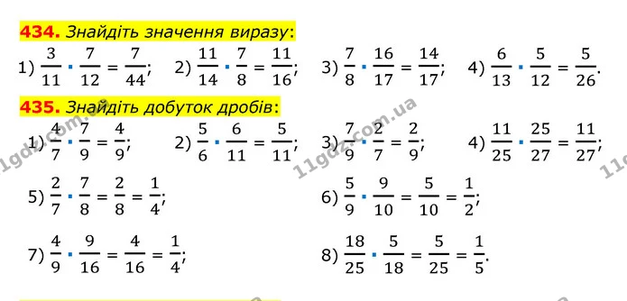 434. Знайдіть значення виразу: — ГДЗ Математика 6 клас Тарасенкова 2023 1-2 ч.