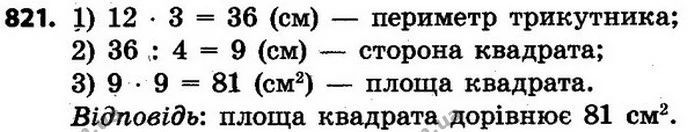 ГДЗ Математика 4 клас Будна, Беденко — ГДЗ Математика 4 клас Будна, Беденко