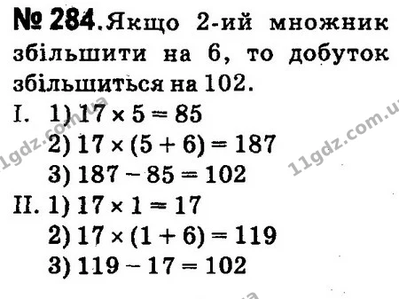 ГДЗ Математика 4 клас Оляницька 2015 — ГДЗ Математика 4 клас Оляницька 2015