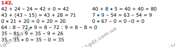 ГДЗ Математика 3 клас Заїка 1-2 ч. — ГДЗ Математика 3 клас Заїка 1-2 ч.