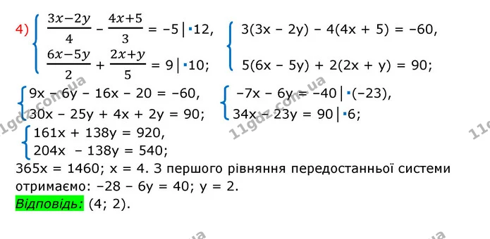 1222. Розв’яжіть систему рівнянь: — частина 4 — ГДЗ Алгебра 7 клас Мерзляк, Полонський 2015