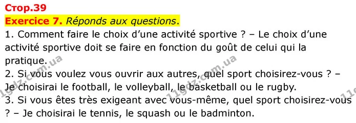 Exercice 7. Réponds aux questions. — ГДЗ Французька мова 7 клас Чумак