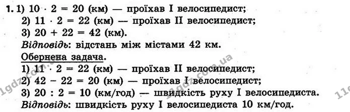Стор. 48 — 1 — ГДЗ Математика 4 клас Скворцова 2015 — ГДЗ Математика 4 клас Скворцова 2015