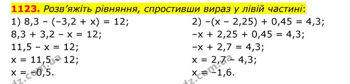 1123. Розв’яжіть рівняння, спростивши вираз у лівій частині: — ГДЗ Математика 6 клас Кравчук 2023