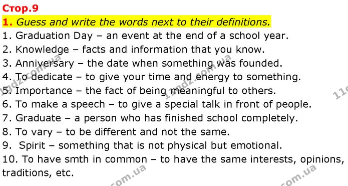 1. Guess and write the words next to their definitions. — ГДЗ Робочий зошит Англійська мова 7 клас Карпюк