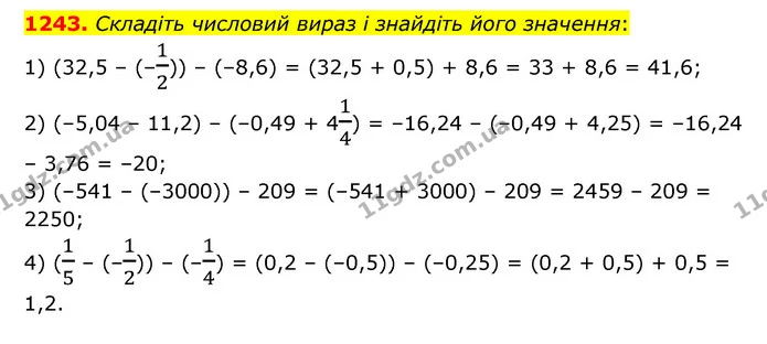 1243. Складіть числовий вираз і знайдіть його значення: — ГДЗ Математика 6 клас Тарасенкова 2023 1-2 ч.