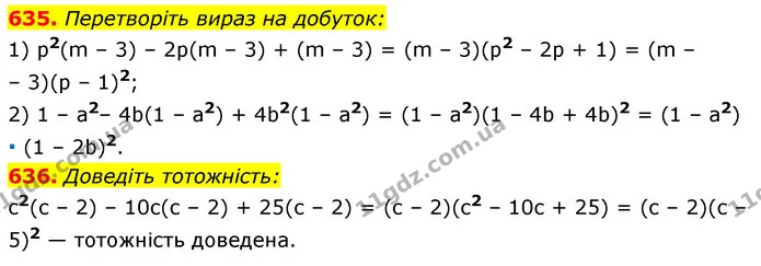 635. Перетворіть вираз на добуток: — ГДЗ Алгебра 7 клас Істер 2020