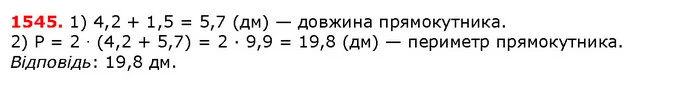 ГДЗ Математика 5 клас Істер 2018 — ГДЗ Математика 5 клас Істер 2018