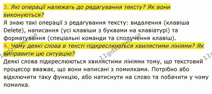 4.2 (3-4) — ГДЗ Інформатика 5 клас Ривкінд