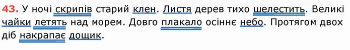 ГДЗ Українська мова 8 клас Заболотний 2021 — ГДЗ Українська мова 8 клас Заболотний 2021