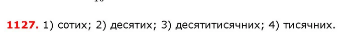ГДЗ Математика 5 клас Істер 2018 — ГДЗ Математика 5 клас Істер 2018