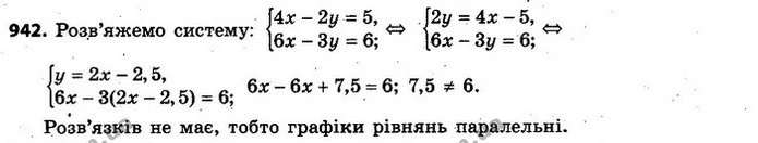 942. Доведіть, що графіками рівнянь 4х – 2у = 5 та 6х – 3у = 6 є паралельні прямі. — ГДЗ Алгебра 7 клас Кравчук 2015