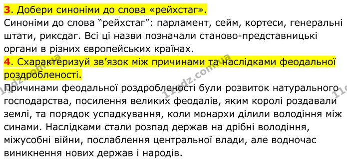 3. Добери синоніми до слова «рейхстаг». — ГДЗ Всесвітня історія 7 клас Пометун 2024