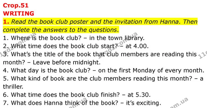 1. Read the book club poster and the invitation from Hanna. Then complete the answers to the questions. — ГДЗ робочий зошит Англійська мова 7 клас Prepare