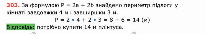 ГДЗ Математика 5 клас Тарасенкова — ГДЗ Математика 5 клас Тарасенкова